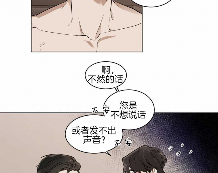 冷血动物未删减漫画,第5话1图