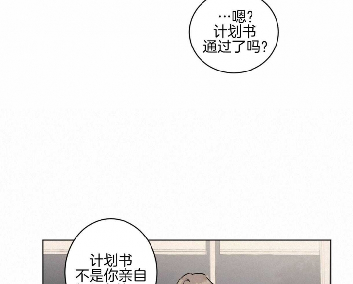 冷血动物(I+II季)漫画,第7话1图