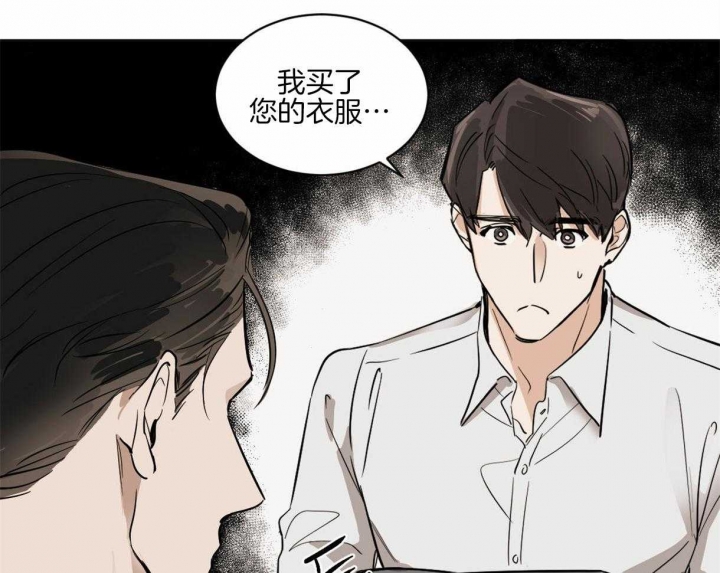 冷血动物未删减漫画,第5话2图