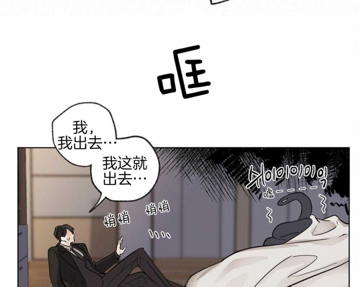 冷血动物全集漫画,第4话2图