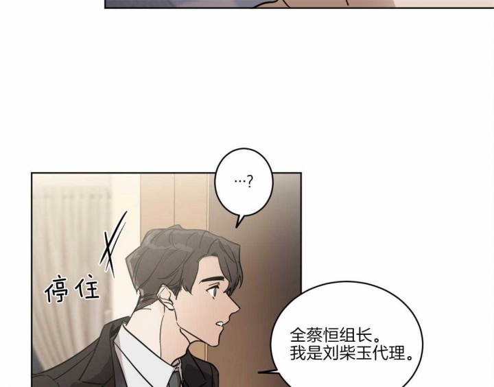 冷血动物原版资源漫画,第3话5图