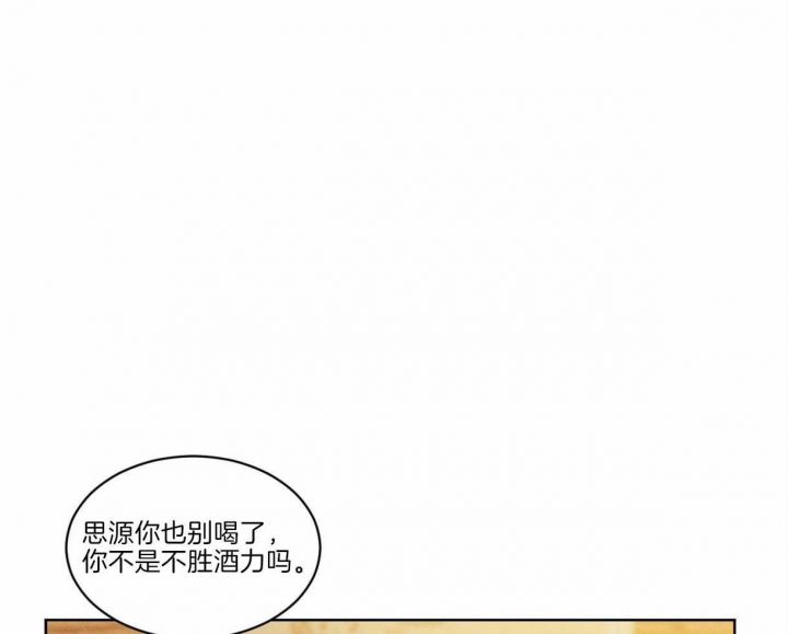 冷血动物全集漫画,第1话5图