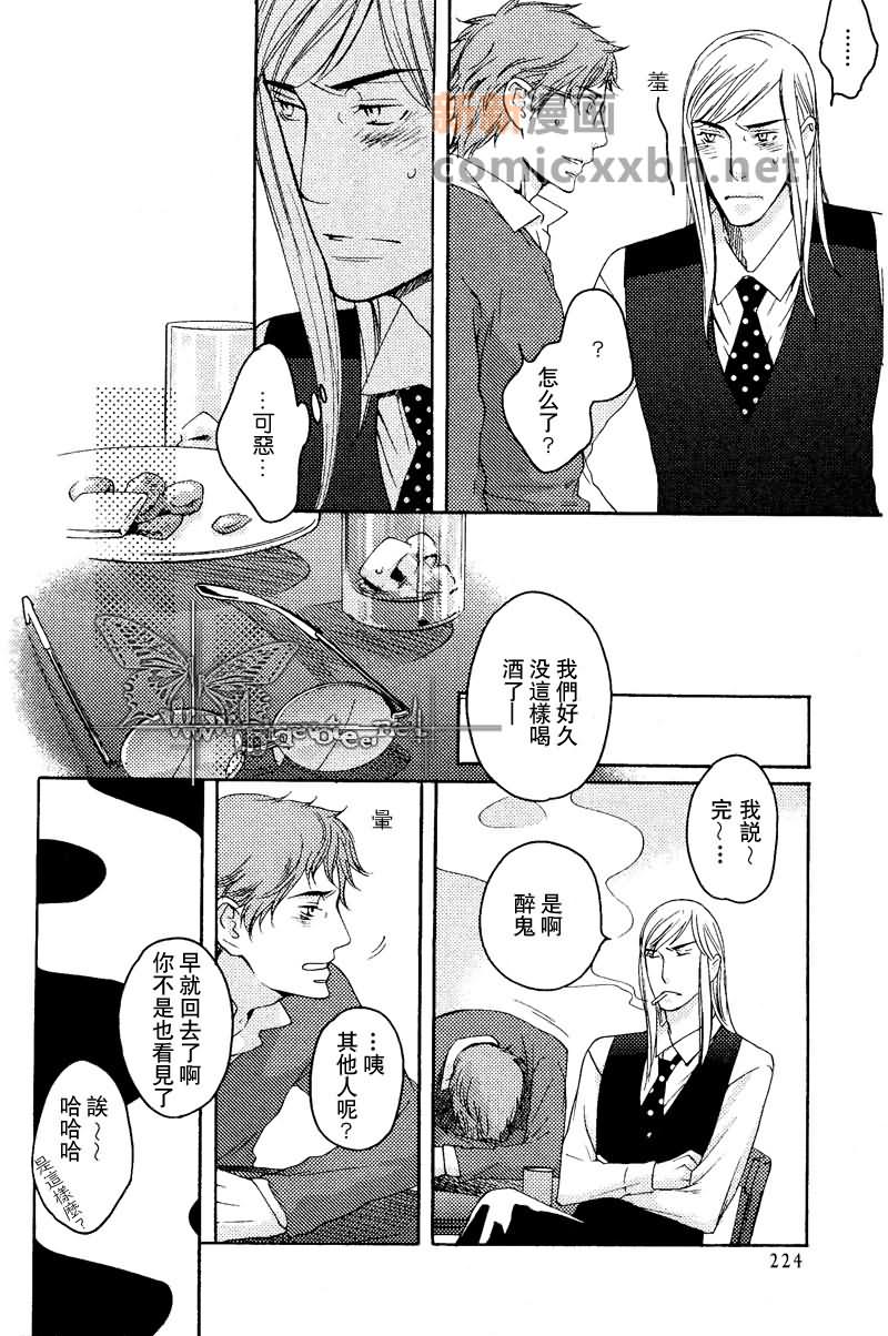 即使恋爱已经结束漫画,第1话5图