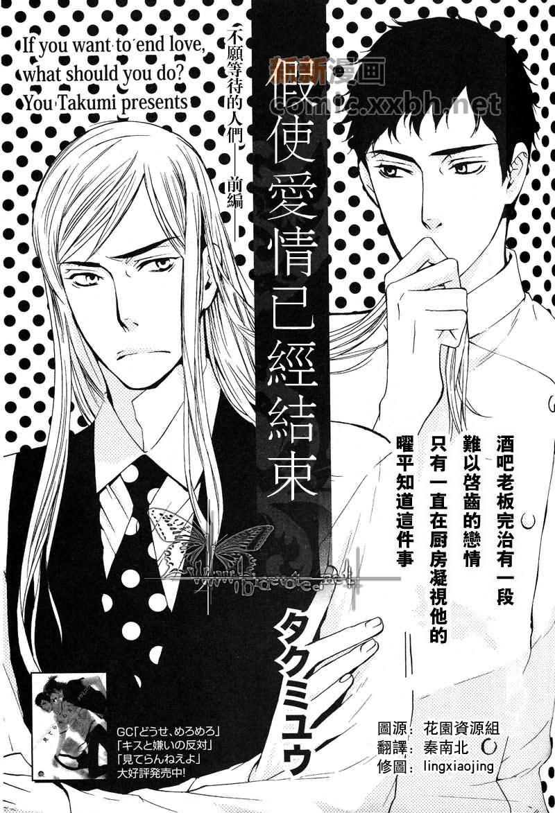 即使恋爱已经结束漫画,第1话1图