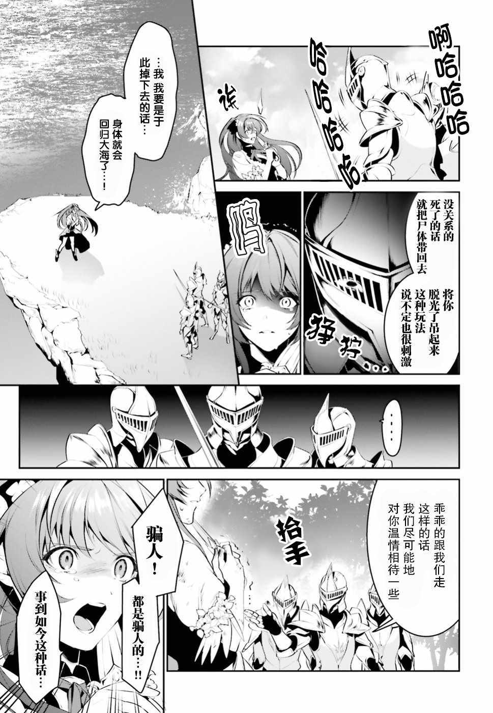 带著天空城遨游异世界漫画,第1话1图