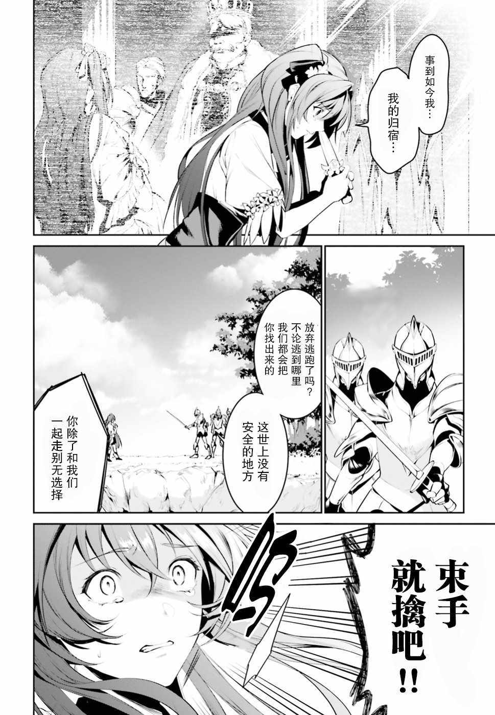 带著天空城遨游异世界漫画,第1话2图