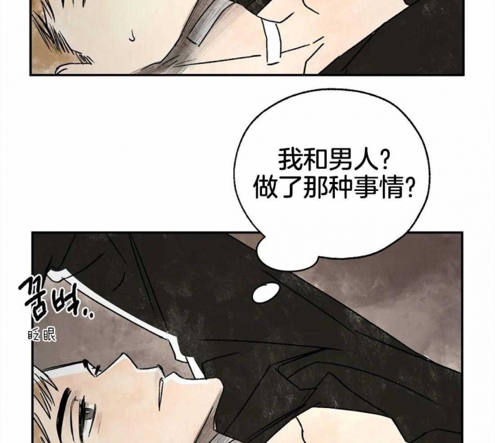 血之诅咒动漫漫画,第6话4图