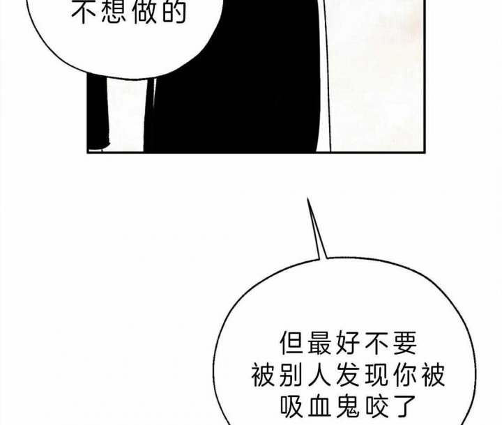 血之诅咒漫画,第6话3图