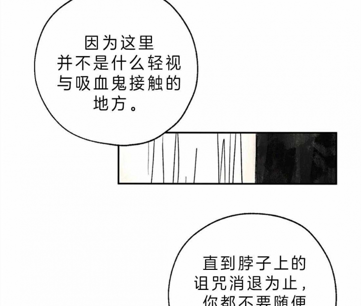 血之诅咒漫画全集解说漫画,第6话5图