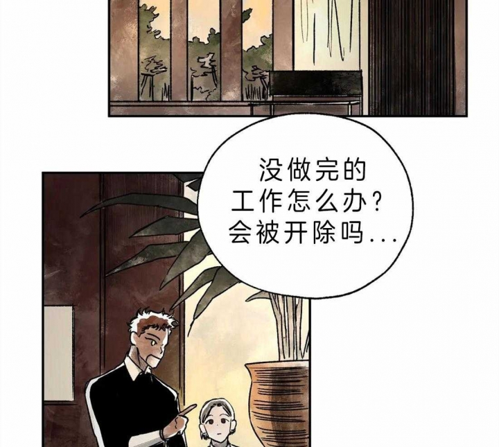 血之诅咒动漫漫画,第6话1图