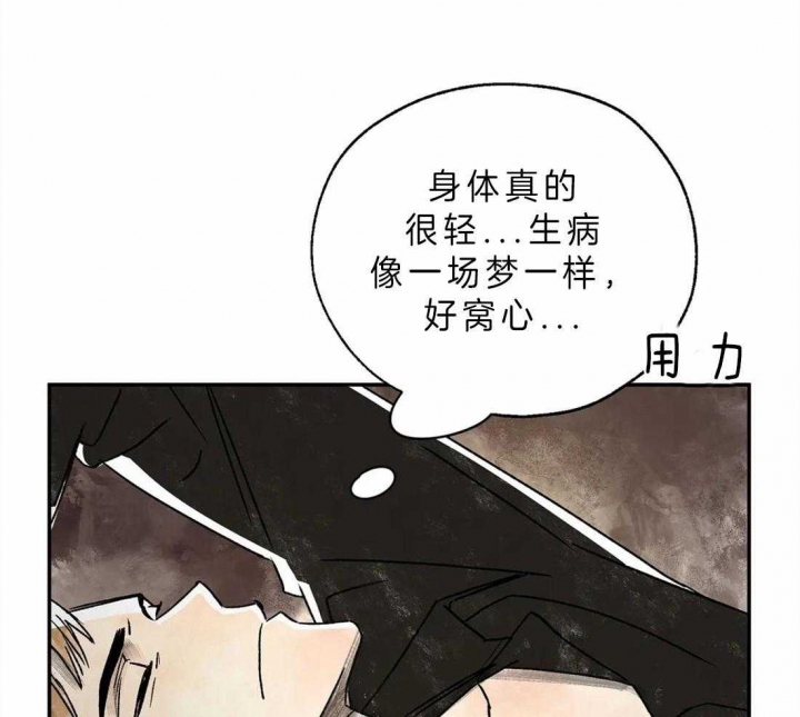 血之诅咒动漫漫画,第6话3图