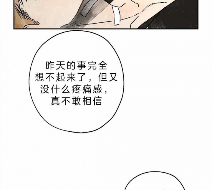 血之诅咒动漫漫画,第6话5图