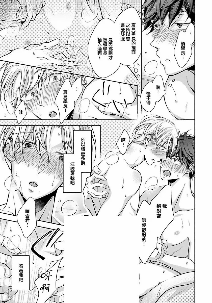 3人 Erotica漫画,第2话2图