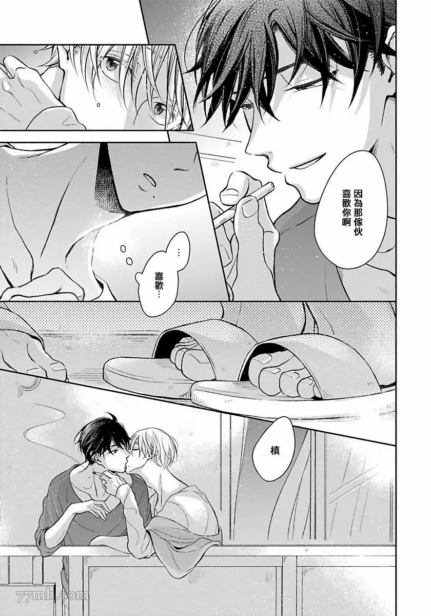 3人 Erotica漫画,第2话5图