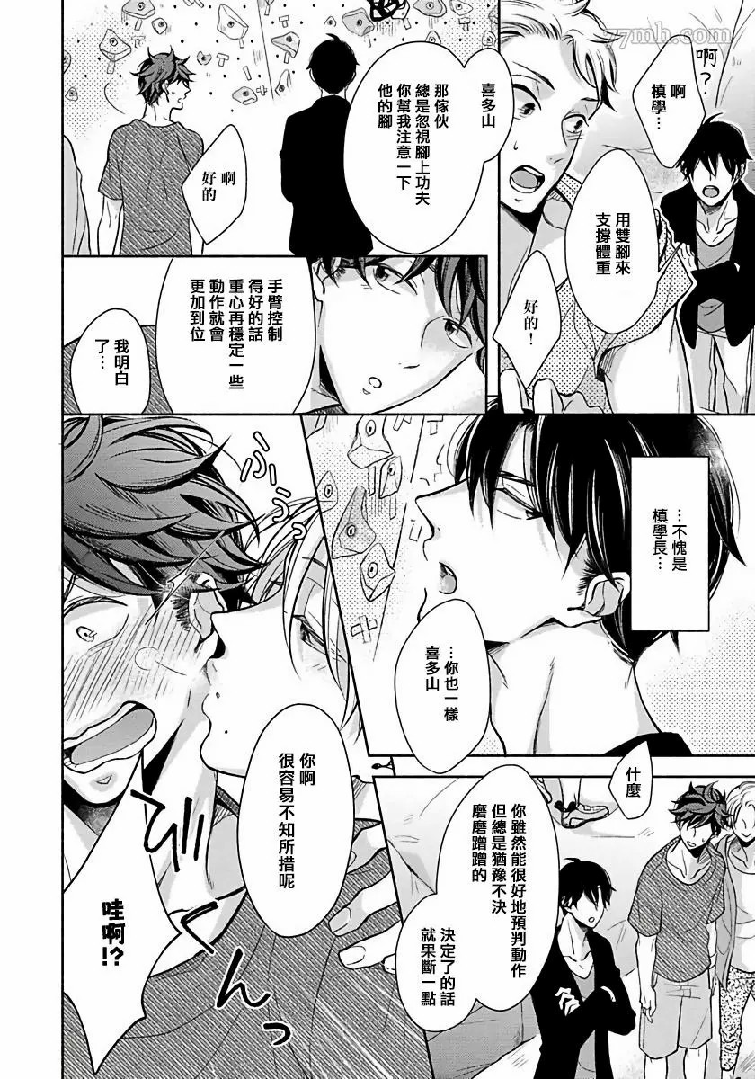 3人 Erotica漫画,第2话1图