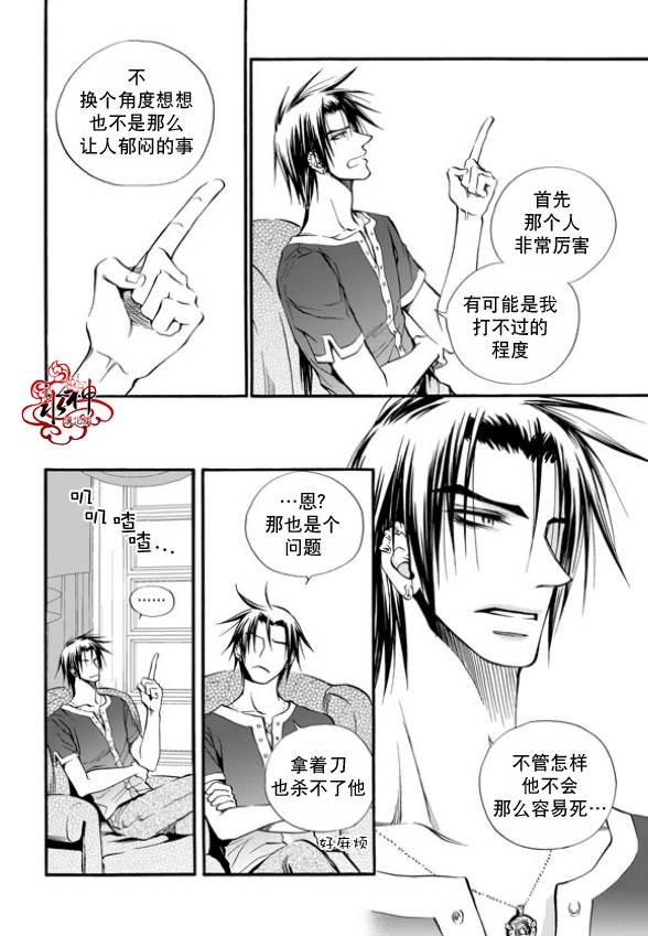 NEXIO漫画,第4话4图