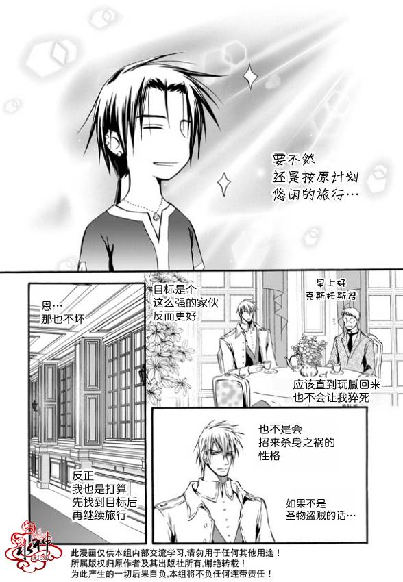 NEXIO漫画,第4话5图