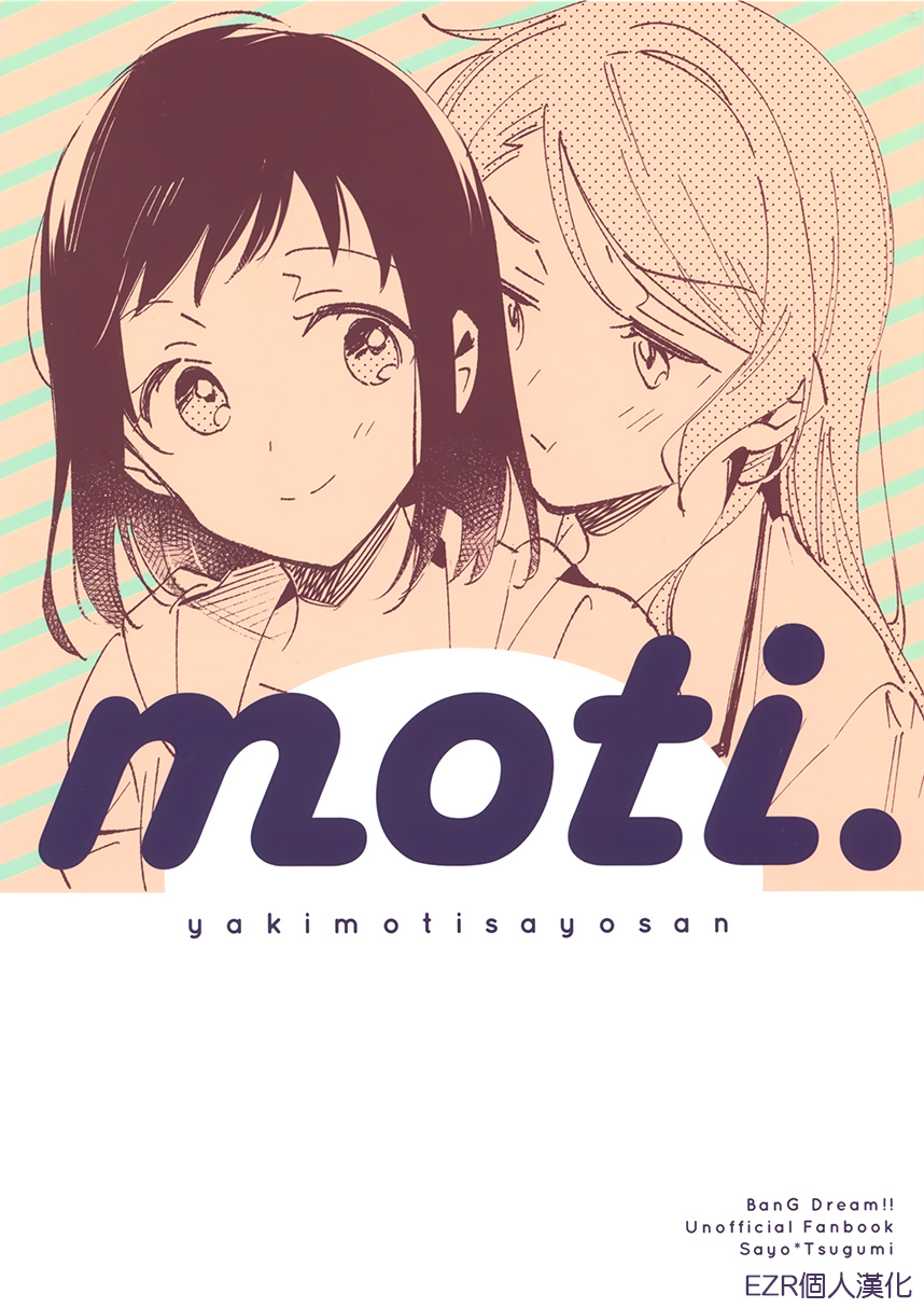 moti.漫画,第1话1图