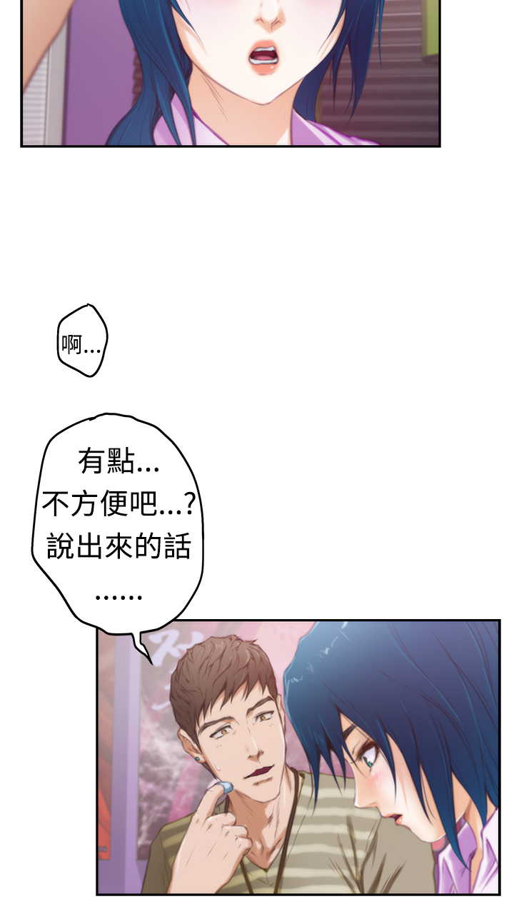 爱上男闺蜜全集解说漫画,第9话4图