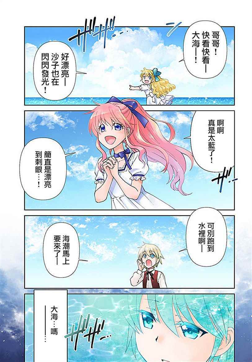 异世界药局漫画,第10话1图