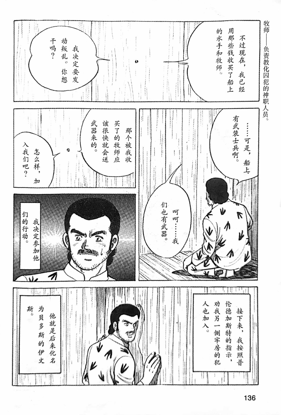 福尔摩斯探案集漫画,第2.2话2图