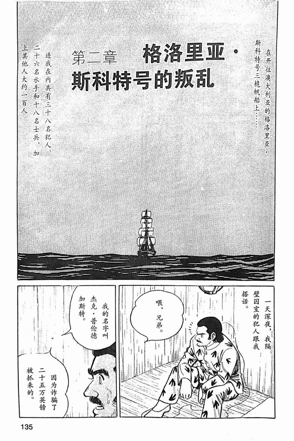 福尔摩斯探案集漫画,第2.2话1图