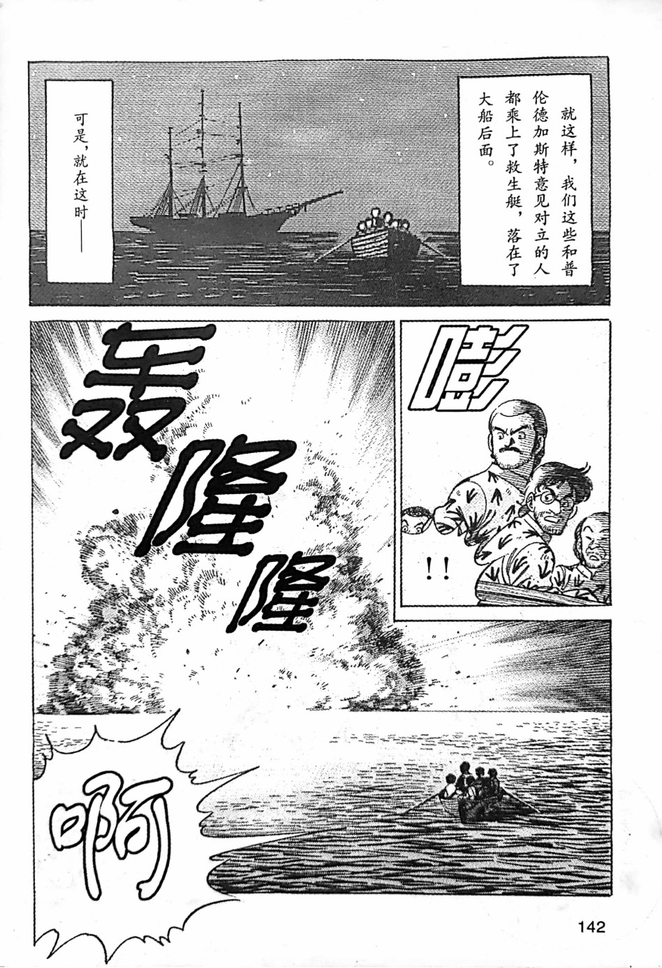 福尔摩斯探案集漫画,第2.2话3图