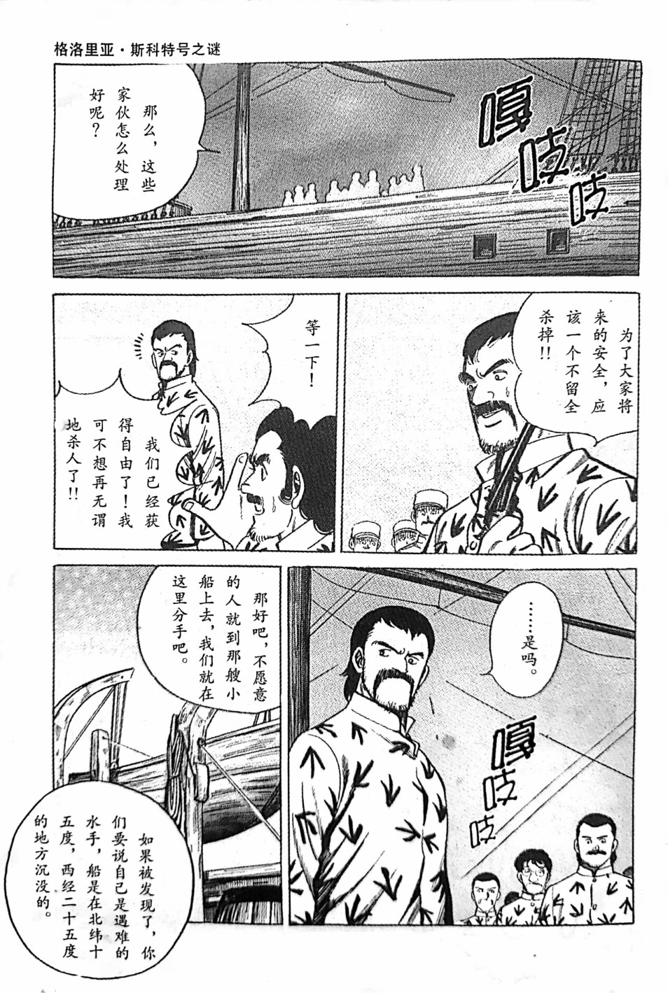 福尔摩斯探案集漫画,第2.2话2图