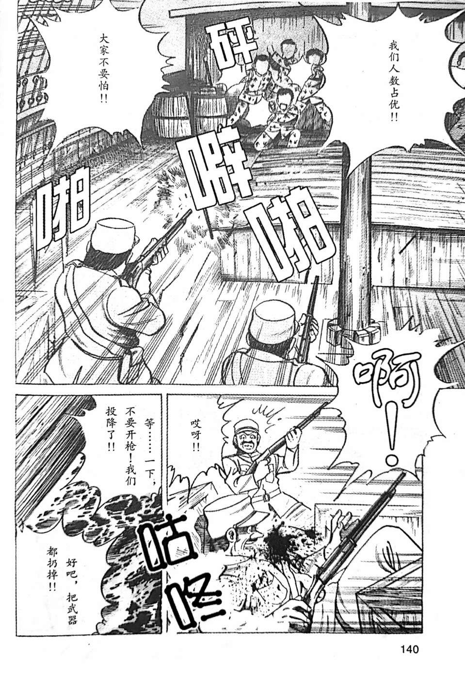 福尔摩斯探案集漫画,第2.2话1图