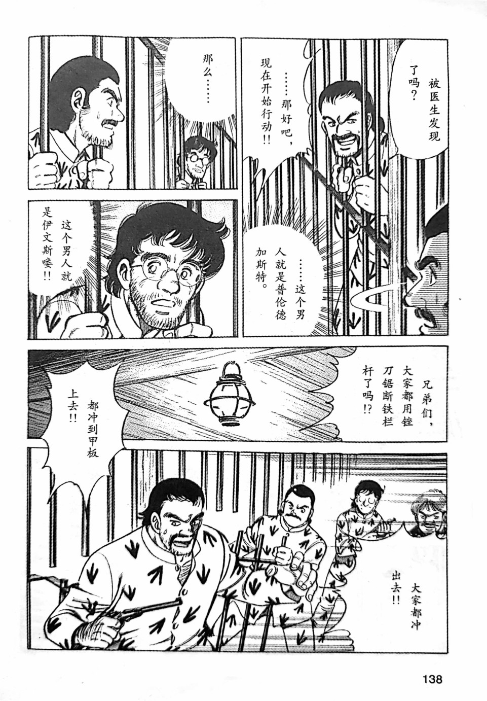 福尔摩斯探案集漫画,第2.2话4图