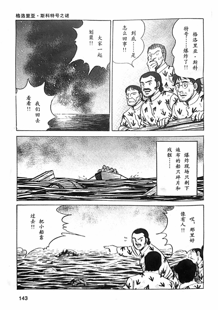 福尔摩斯探案集漫画,第2.2话4图