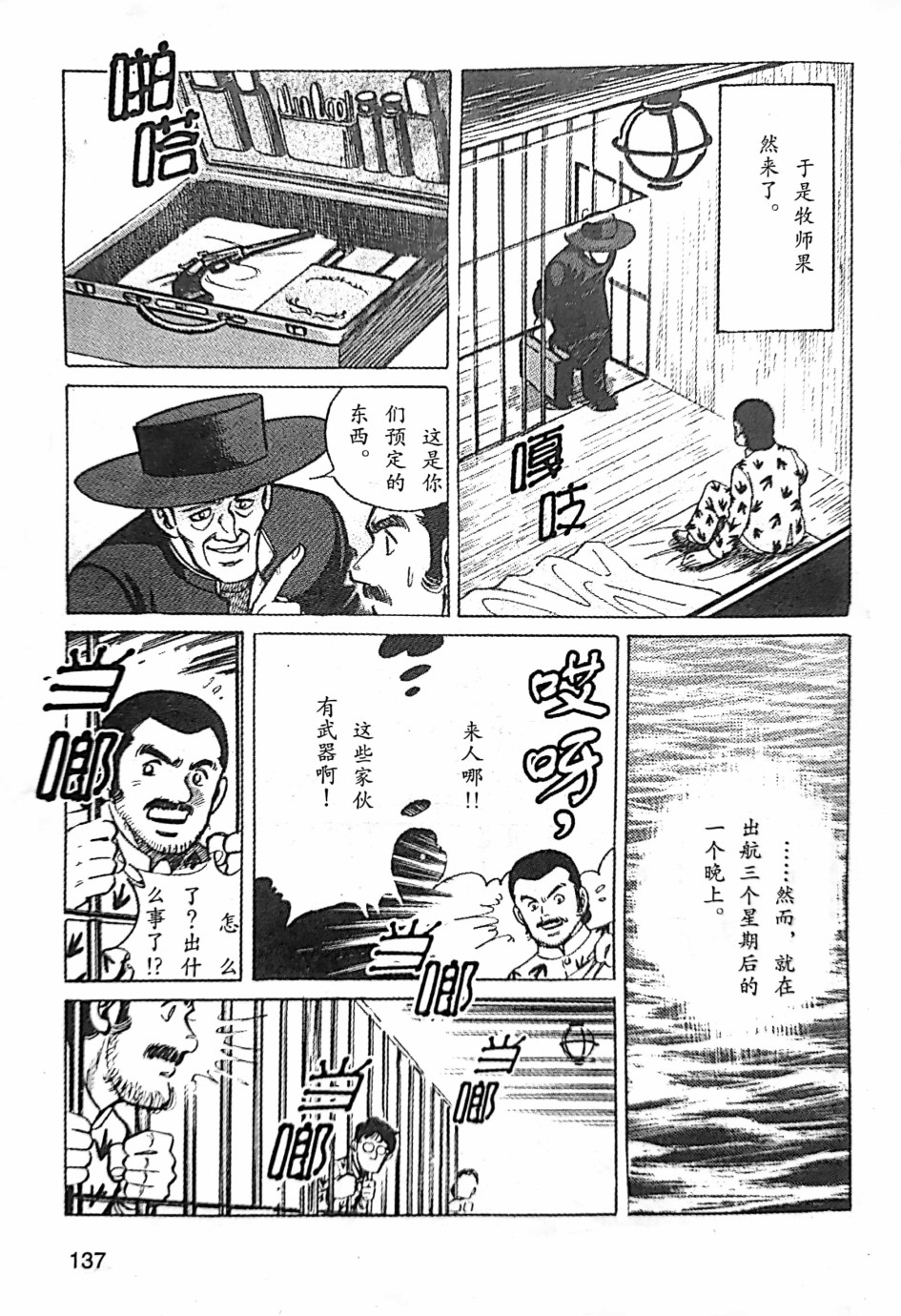 福尔摩斯探案集漫画,第2.2话3图