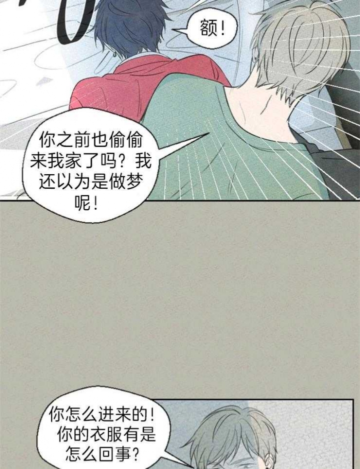 物业公司员工培训内容漫画,第4话4图