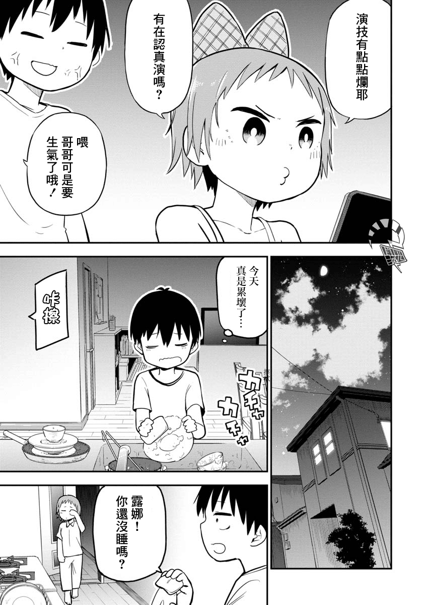 第6话4