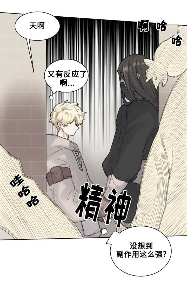 魔法师皮塔漫画,第3章：城市外围3图