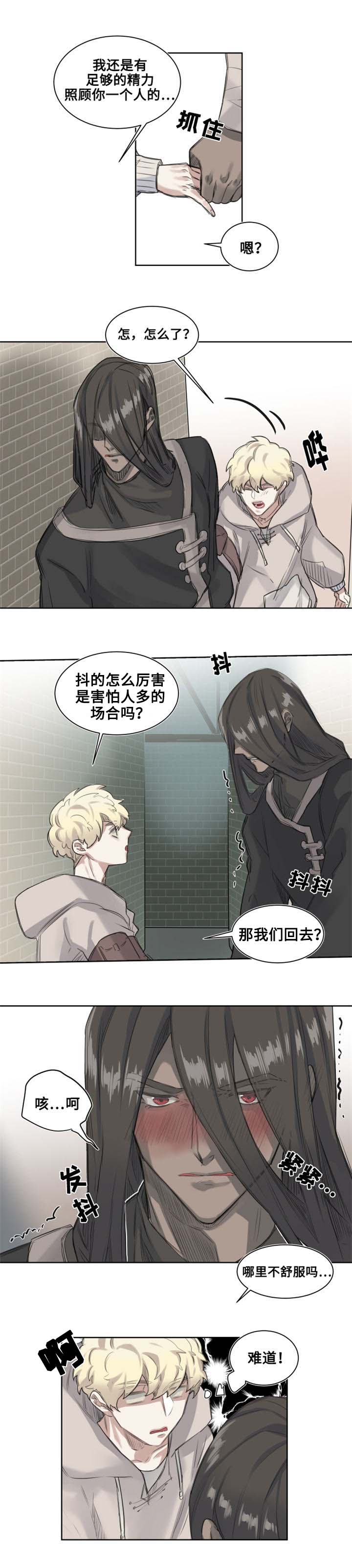 魔法师皮塔漫画,第3章：城市外围2图