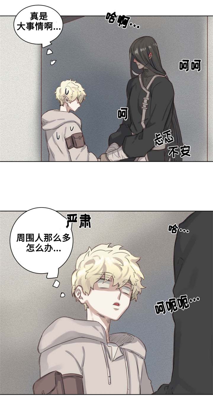 魔法师皮塔漫画,第3章：城市外围4图