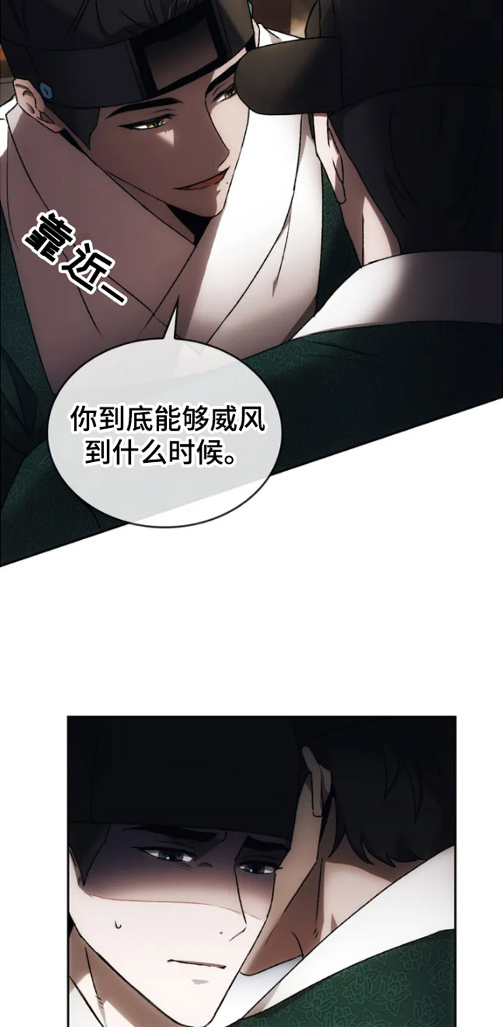 轮回中的记忆漫画,第3话5图