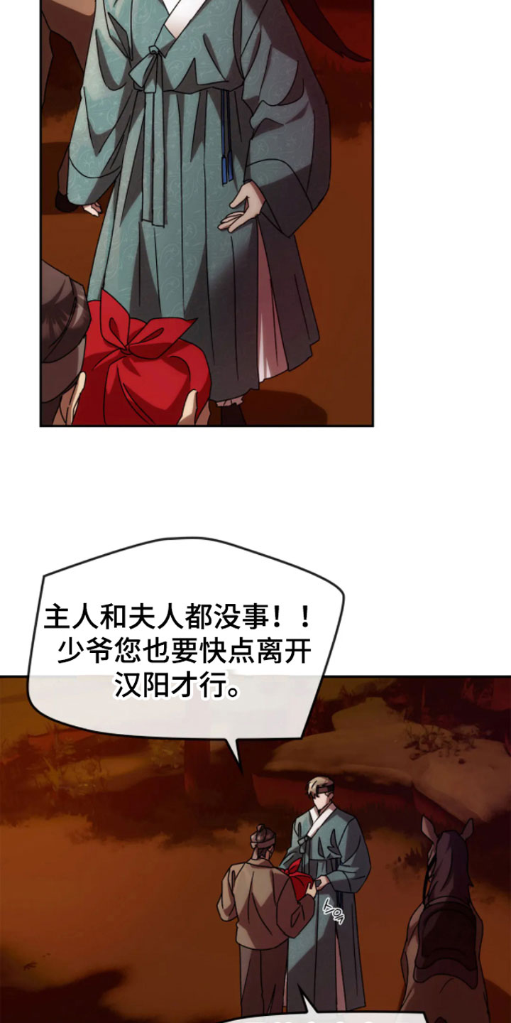 轮回中的我们漫画,第4话1图