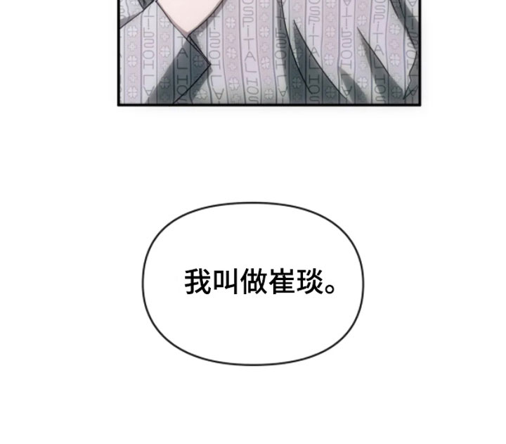 多少个轮回我们今生才能相遇漫画,第7话4图