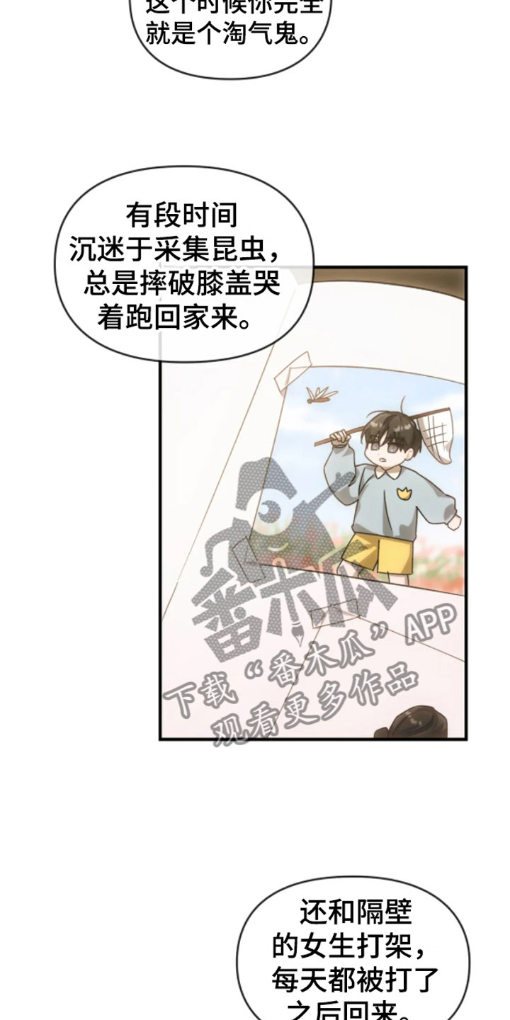 轮回中的我们百度网盘漫画,第8话1图