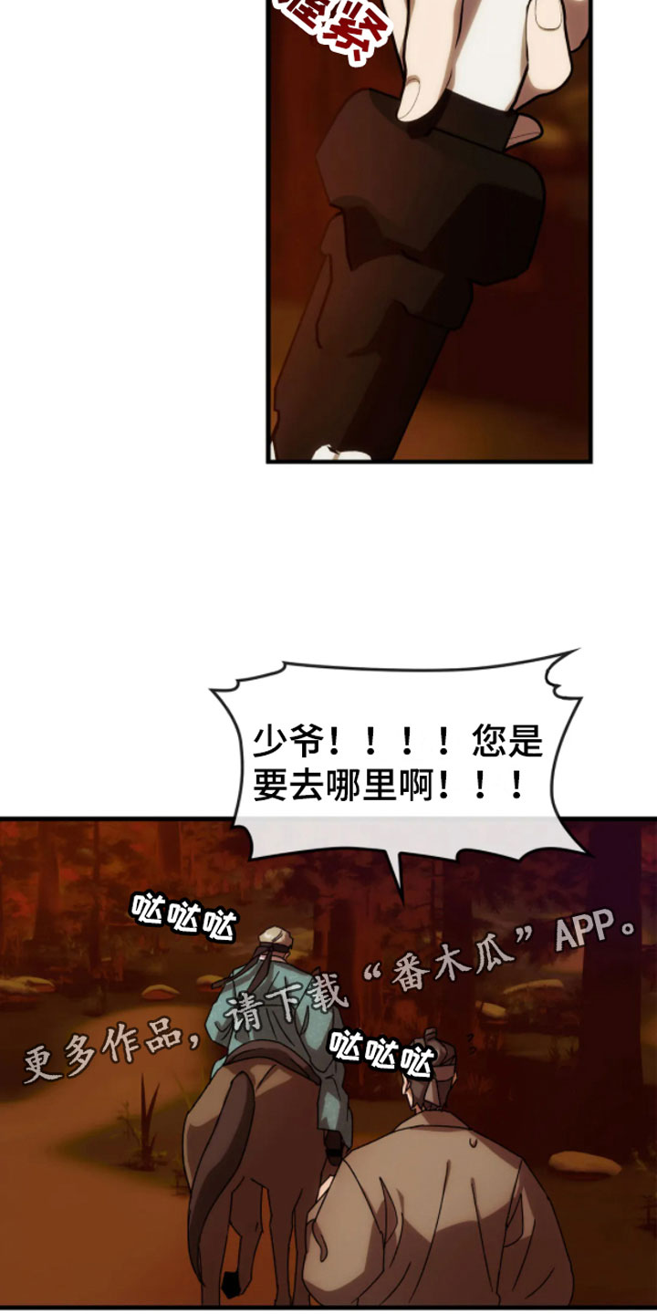 轮回中的我们漫画,第4话2图