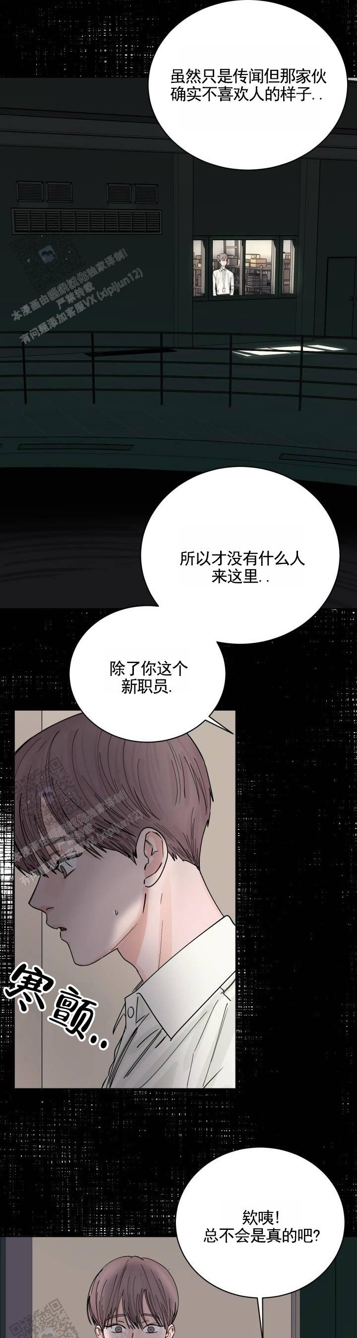 黑海囚笼漫画,第6话1图