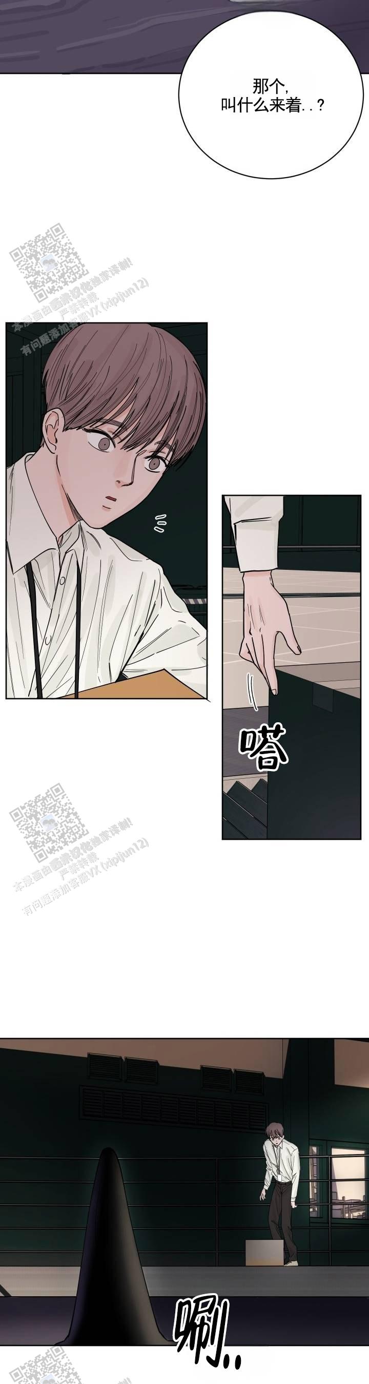 黑海囚笼漫画,第6话3图