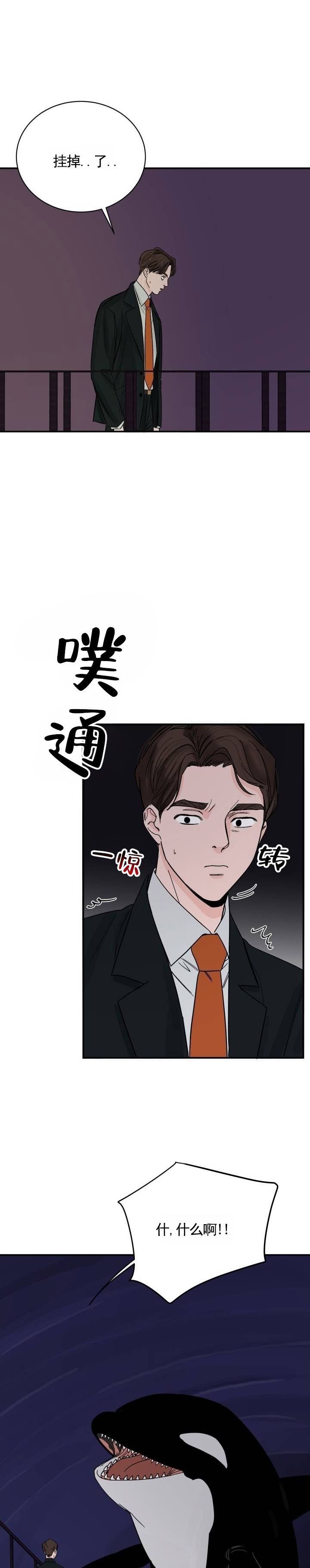 黑海囚笼漫画,第2话1图