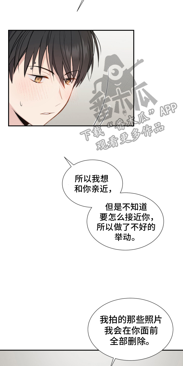 谁是跟踪狂漫画,第9话2图