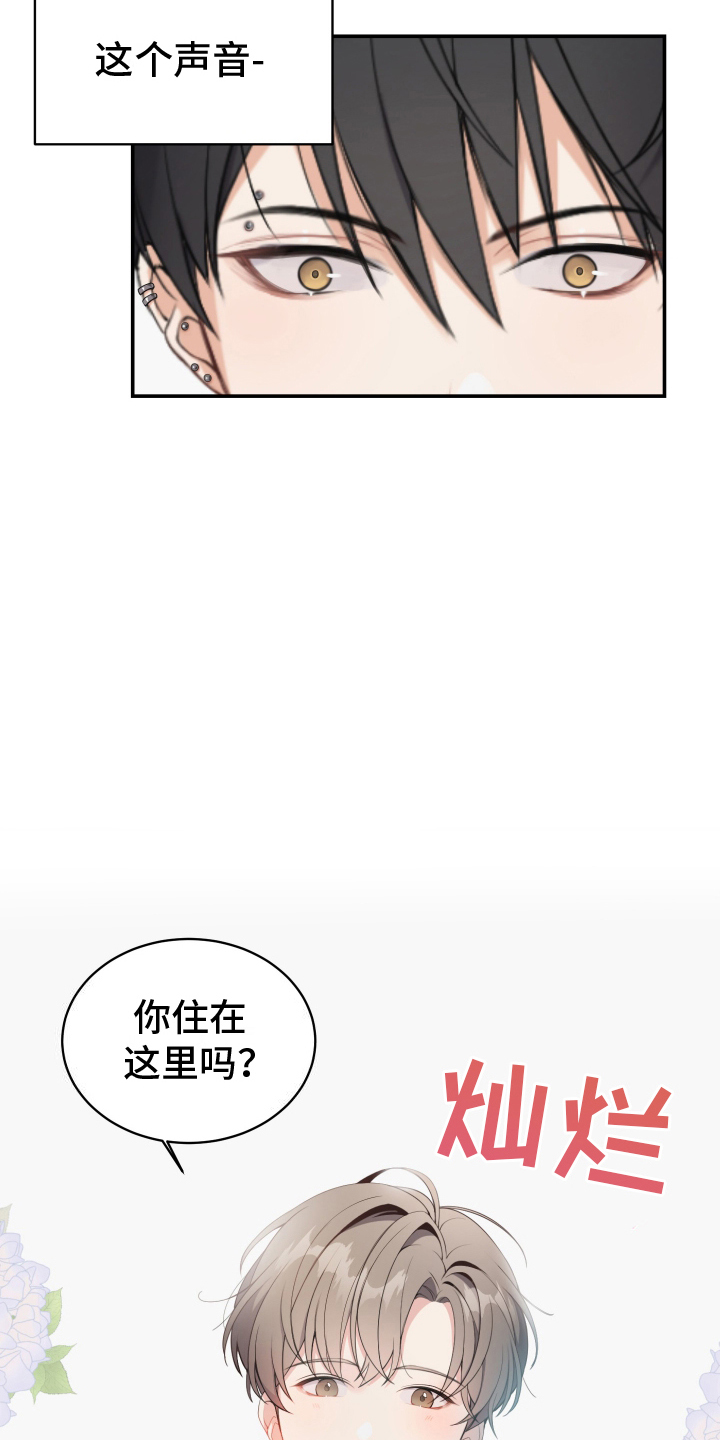 谁是跟踪狂漫画,第3话2图