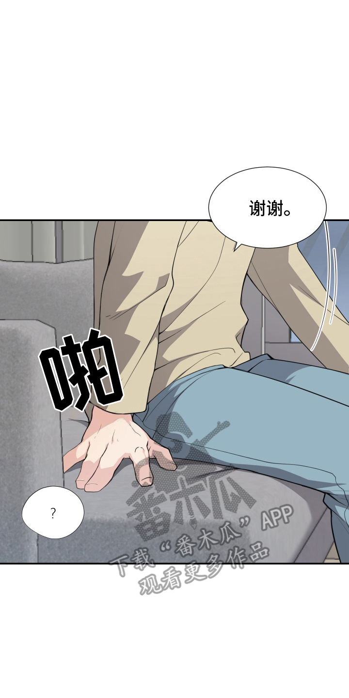 谁是跟踪狂漫画,第5话4图