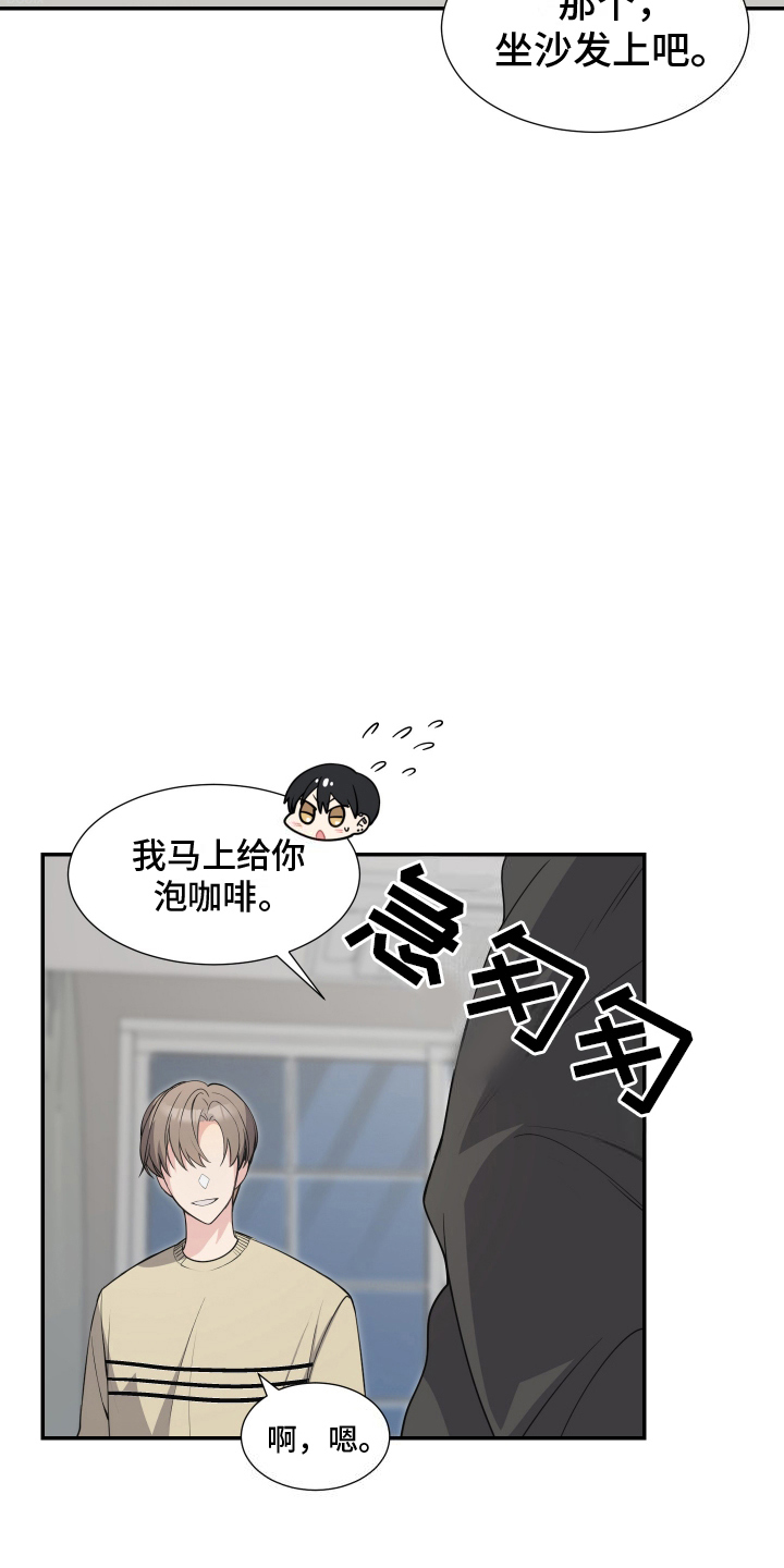 谁是跟踪狂漫画,第5话3图