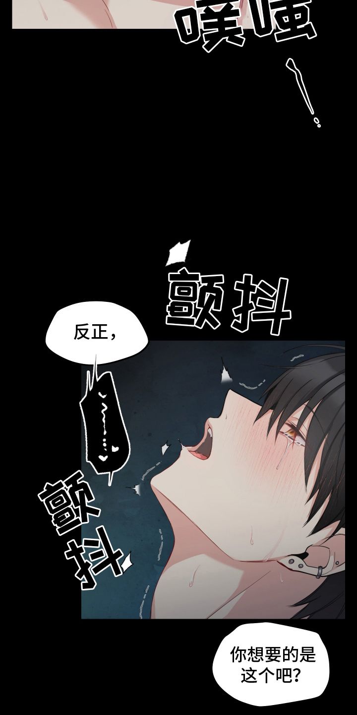 谁是跟踪狂漫画,第7话1图